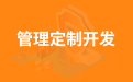 如何选择软件开发公司？这篇指南帮你避坑！