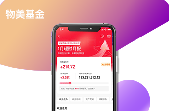 物美基金